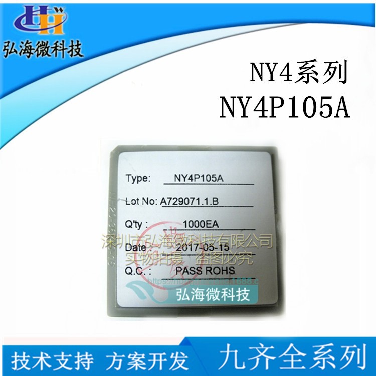 NY4P10裸片 語音方案定制開發(fā) OTP全系列技術(shù)支持 九齊語音芯片