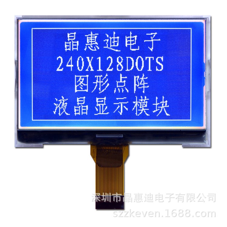 LCD/240128/液晶屏/2.8寸/藍(lán)底白字/點(diǎn)陣/串行/SPI/負(fù)顯/COG