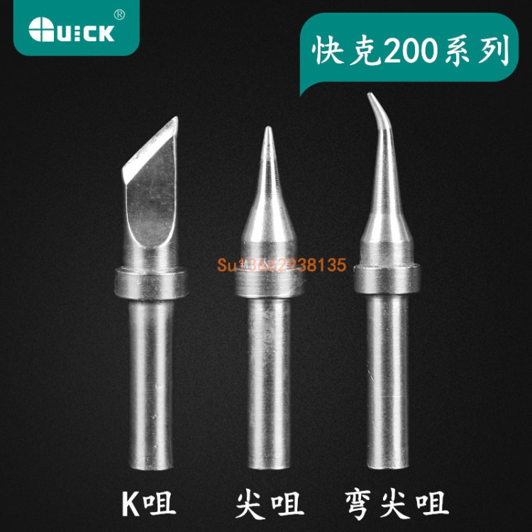 快克203h 200-K烙铁头 适用于快克QUICK203H焊台烙铁头 200K刀头