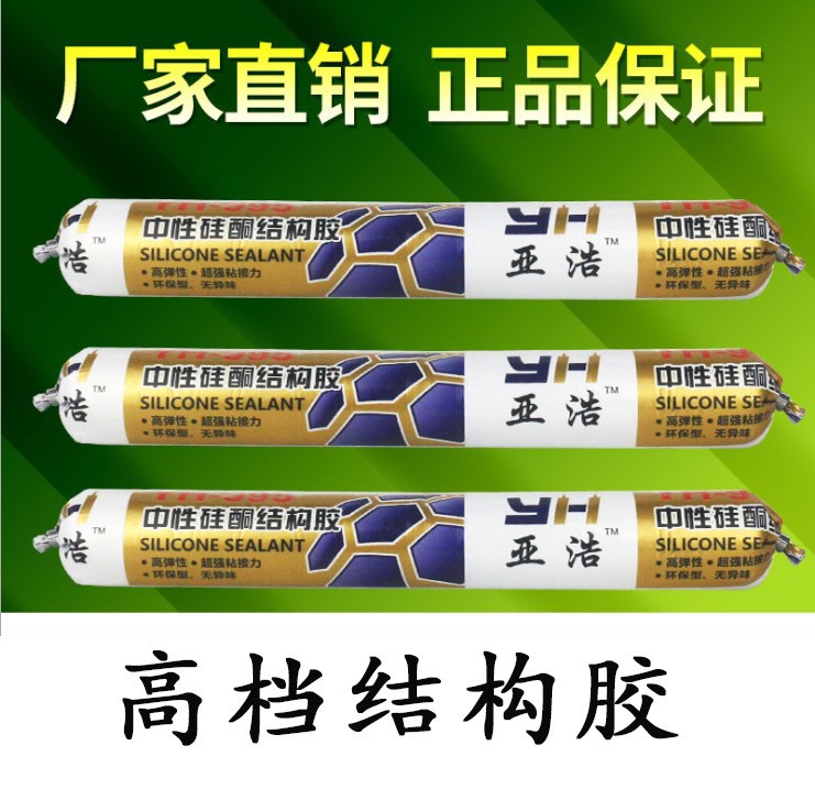 995中性硅酮工程膠結構膠門窗幕墻軟膠瓷白玻璃膠黑色耐候密封膠