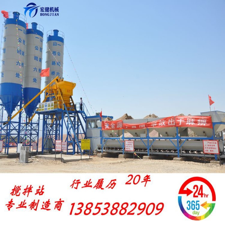 現貨供應大中小型工程機械設備HZS50混凝土攪拌站
