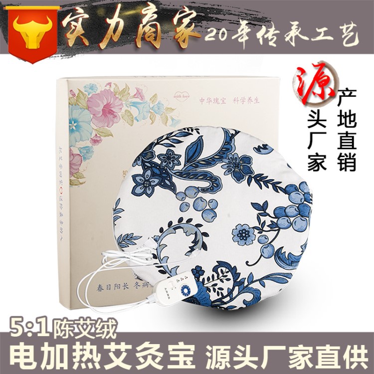 藥益寶艾灸寶香身電加熱艾絨護(hù)腰去濕氣經(jīng)通絡(luò)腹部熱敷多檔可控