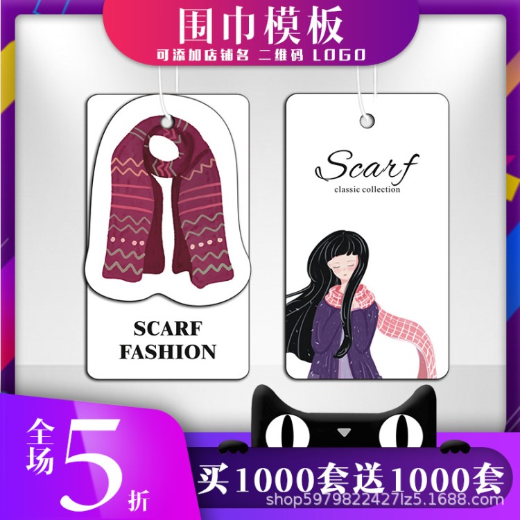 吊牌定做服裝店標簽定制衣服商標logo訂做圍巾吊牌印刷設計