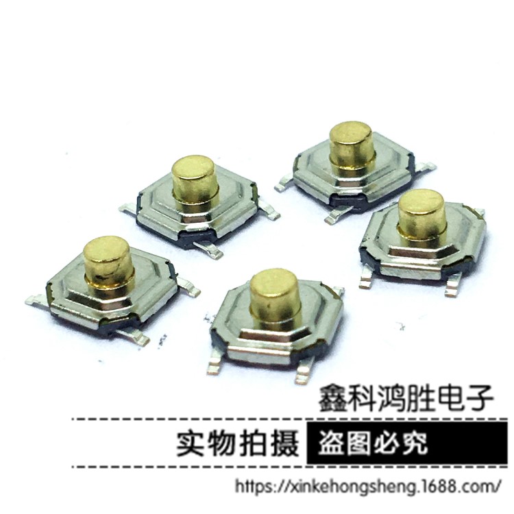 4*4*2.3 輕觸開關(guān)按鍵/微動(dòng)液晶貼片4腳防水銅頭5.2x5.2x2.5銅鍵
