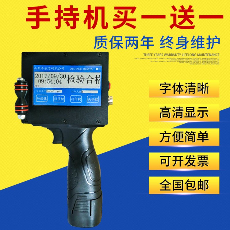 全自動(dòng)小型智能紙箱手持噴碼機(jī)管材化工食品包裝袋生產(chǎn)日期打碼機(jī)