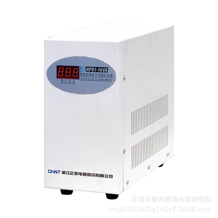 正泰凈化穩壓器NPS1-1 2 3 5 10 15 20 30KVA 要訂做 