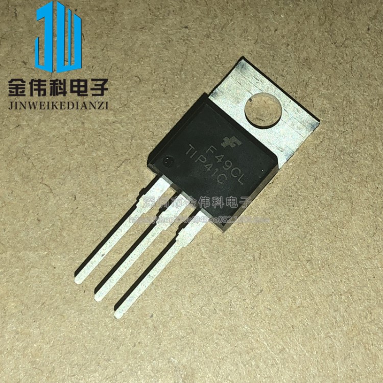 TIP41C 直插TO-220 功率晶體管 NPN溝道 6A100V 三極管