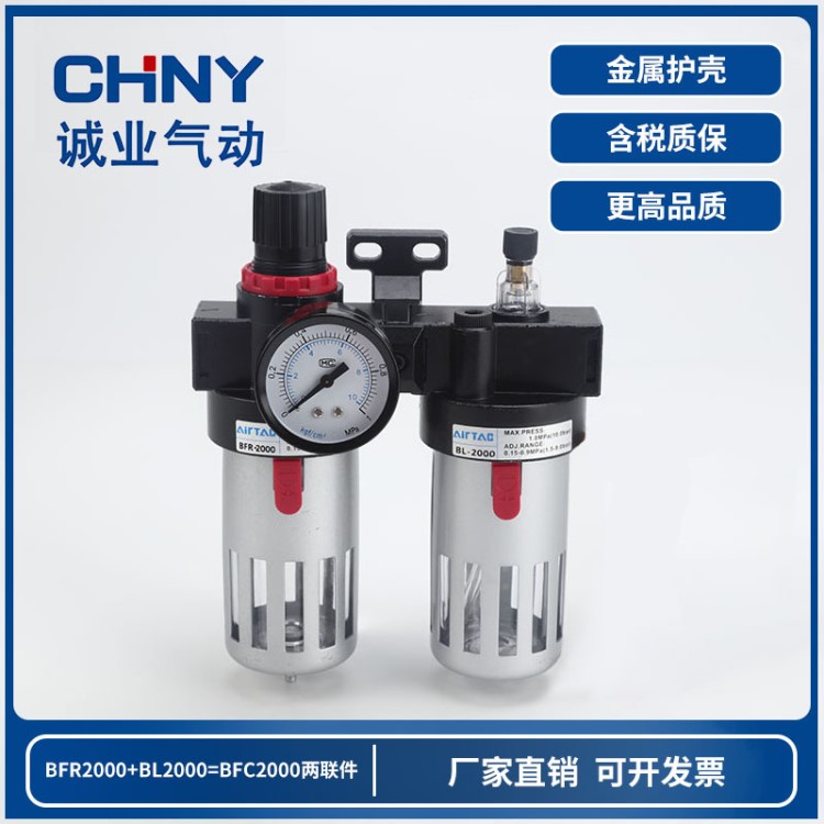 氣源二聯(lián)件BFC400油水分離器 氣動(dòng)減壓閥 調(diào)壓過濾器 空氣調(diào)壓閥