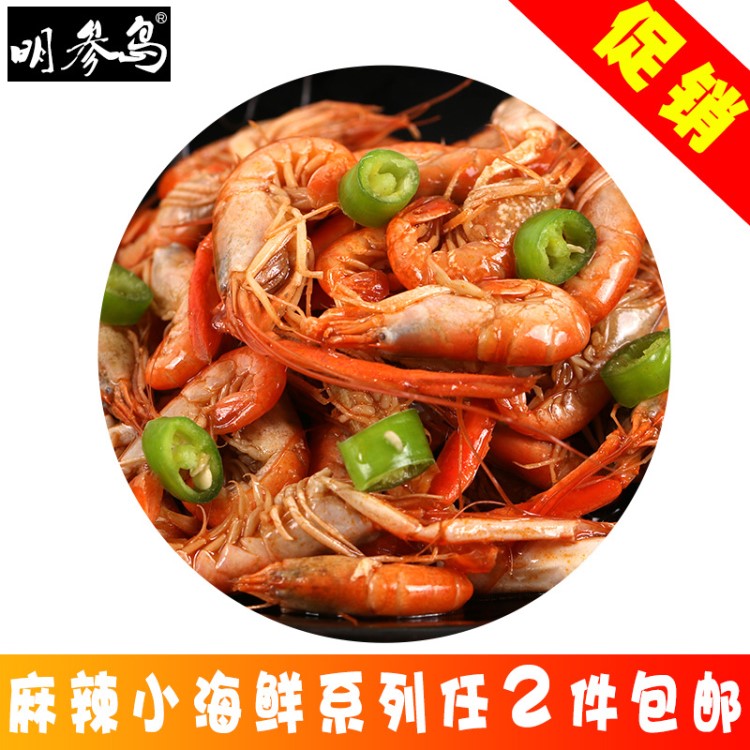 麻辣小海鮮 鷹爪蝦280g罐裝 2罐包郵可混搭海產(chǎn)零食水產(chǎn)麻辣小蝦