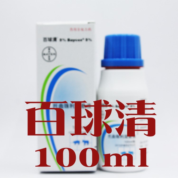 拜耳百球清5%100ml寵物球蟲(chóng)腹瀉