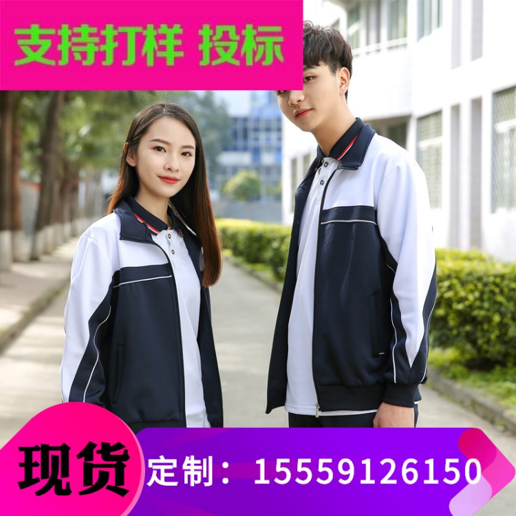 春秋季中小学生校服套装高中初中班服男女秋装运动服园服大码定制