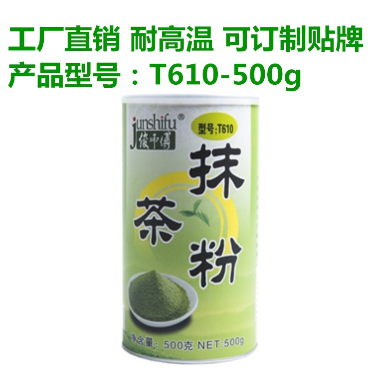 抹茶粉 工廠直銷(xiāo)  耐高溫 飲品 烘焙原料 定制貼牌