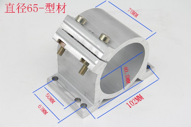 抱箍80直徑 主軸電機(jī)抱座 雕刻機(jī)夾具 批發(fā) 自主生廠