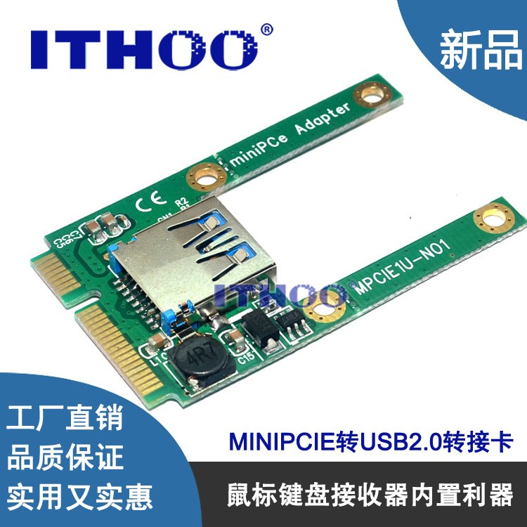 Mini PCI-E擴(kuò)展USB2.0接口 MPCIE轉(zhuǎn)USB轉(zhuǎn)接卡 mpci-e擴(kuò)展卡