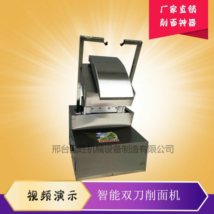 供應(yīng)雙刀削面條機 160型刀削面機 單刀雙刀削面條機器人自動