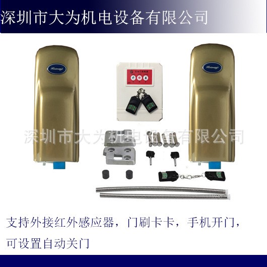 電動門遙控開門機(jī)走輪平開門機(jī)八字開門機(jī)