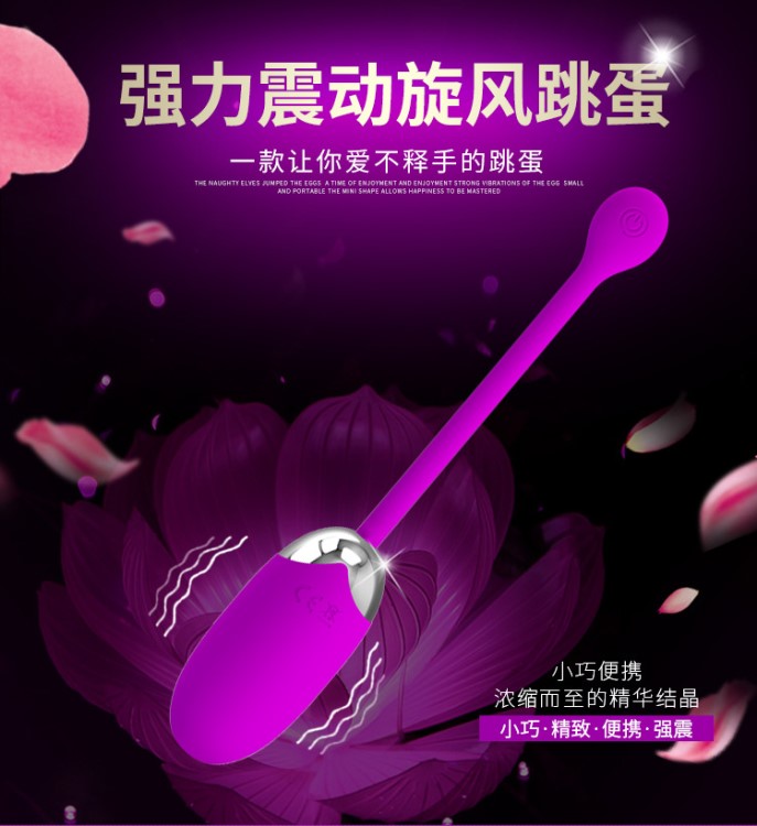 派蒂菈12頻強力震動旋風跳蛋USB充電硅膠防水靜音記憶功能14525