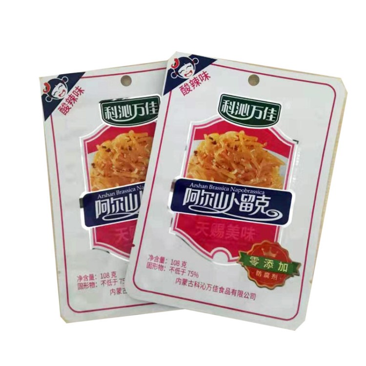ISO廠家定制咸菜包裝袋 醬腌菜包裝袋 榨菜包裝袋 食品級包裝