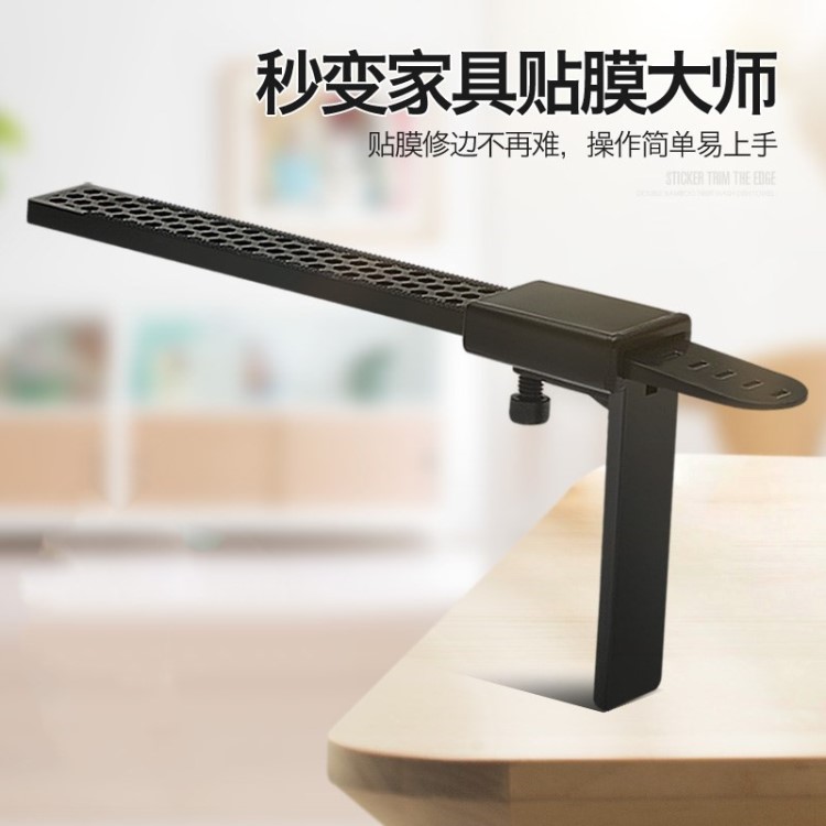 家具貼膜工具 修邊器套裝裁邊助定位器卡位器刀具刮板美工刀桌面