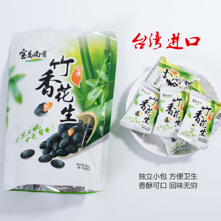 臺(tái)灣寶島尚青竹香花生200g休閑零食回味無(wú)窮竹烤花生下酒配茶