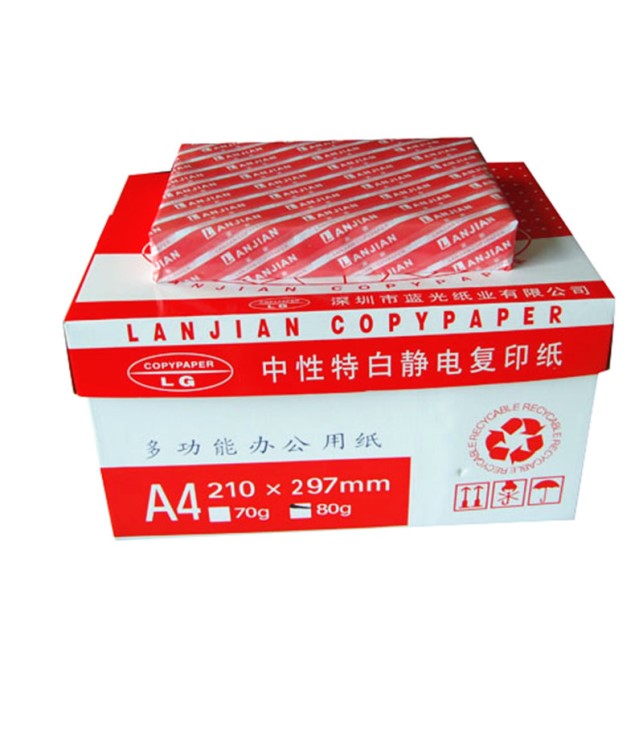 廠家定制 辦公用紙藍(lán)箭A3/A4/A5復(fù)印打印紙 500張/包 80g