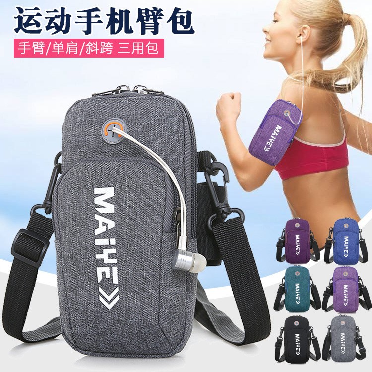 ru運動手機臂套戶外男女款通用跑步裝備健身手臂包臂袋胳膊手腕包