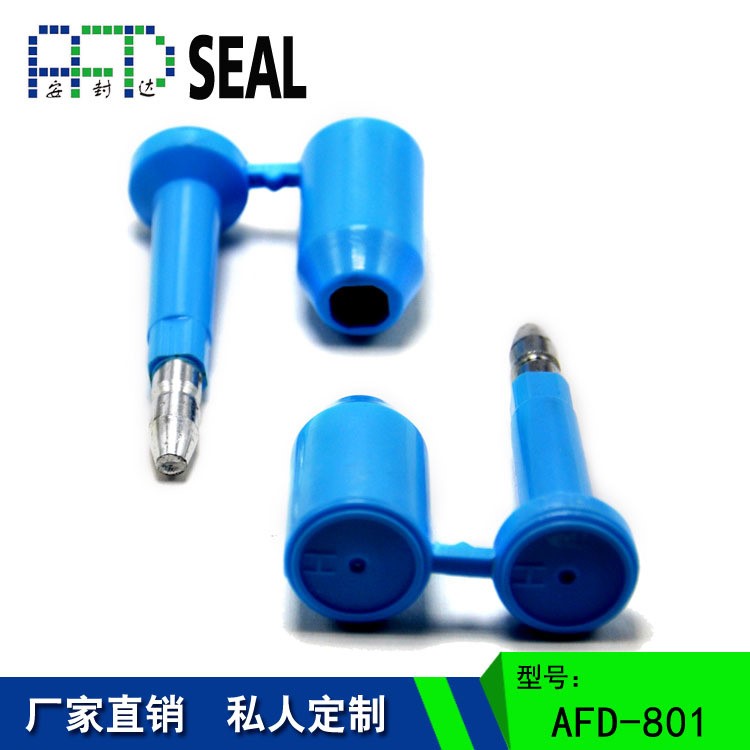 AFD-801型集裝箱門閂封高保封條施封鎖集裝箱封條金屬封條