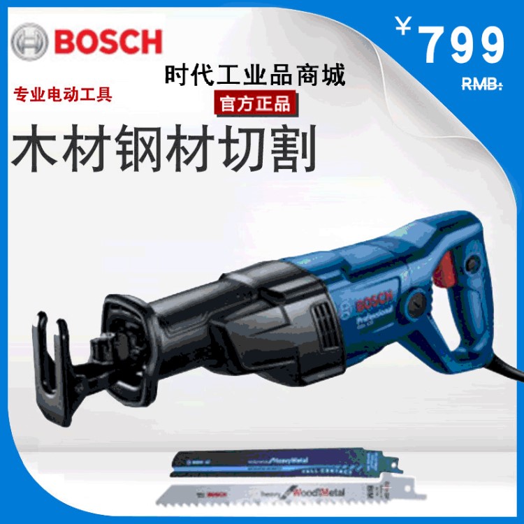 博世BOSCH電動(dòng)工具GSA120往復(fù)鋸馬刀鋸電鋸調(diào)速木工金屬切割機(jī)