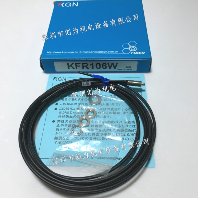 KFR106W全新原裝臺灣KGN光纖傳感器