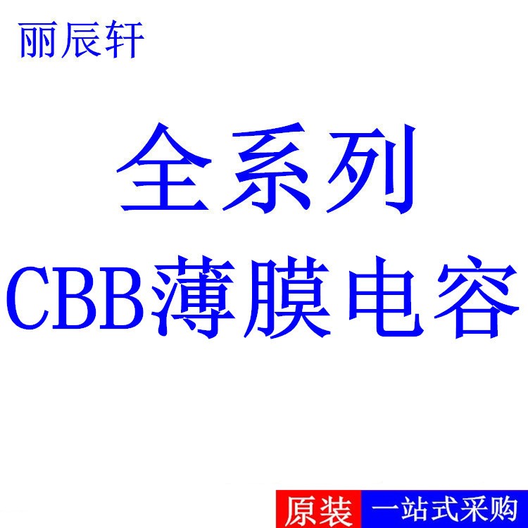 高壓電容器 CBB電容 CBB81 2000V331J 0.33NF 330PF 腳距P=15MM