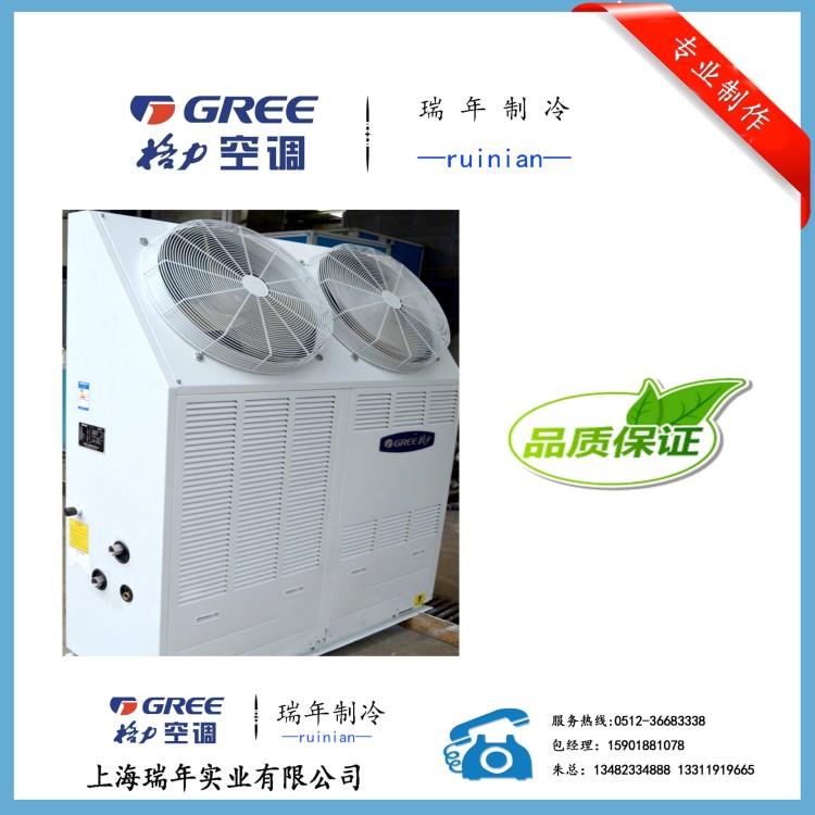 上海瑞年 現(xiàn)貨一批格力HLR風(fēng)冷機(jī)-冷25kw-熱27kw