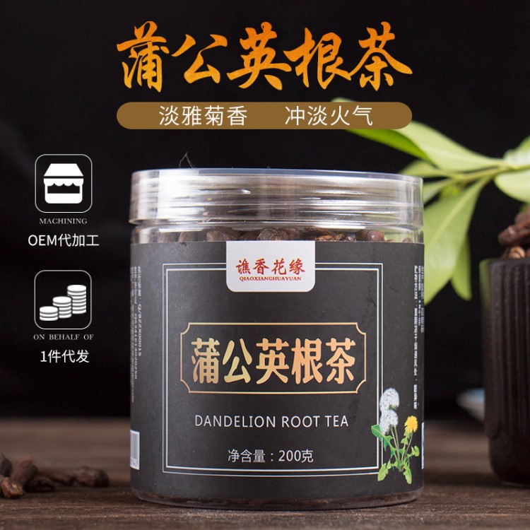 花草茶蒲公英根茶200g罐裝 袋泡茶批發OEM貼牌代加工婆婆丁茶