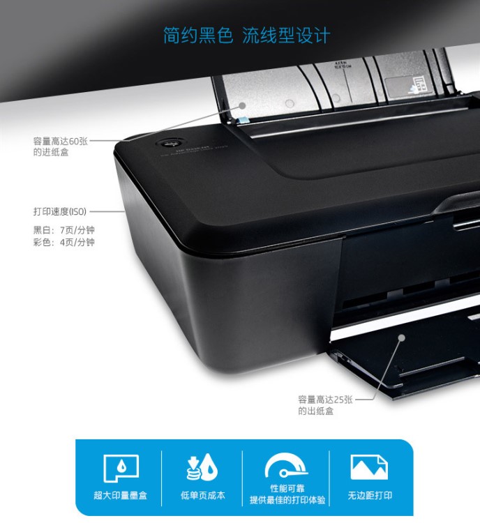 HP/惠普2029彩色噴墨打印機A4小型迷你家用辦公學(xué)生照片便攜式