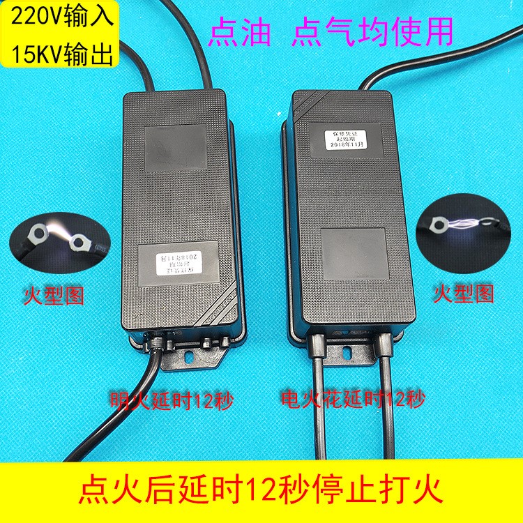 高能量明火點火器廚房家電配件醇基燃料燃油內置延時能高壓包