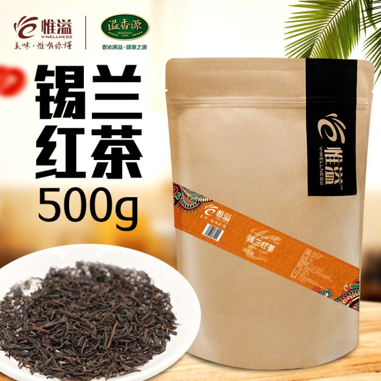 奶茶店專用原料批發(fā)茶葉奶茶咖啡廳專用原料惟溢錫蘭紅茶葉