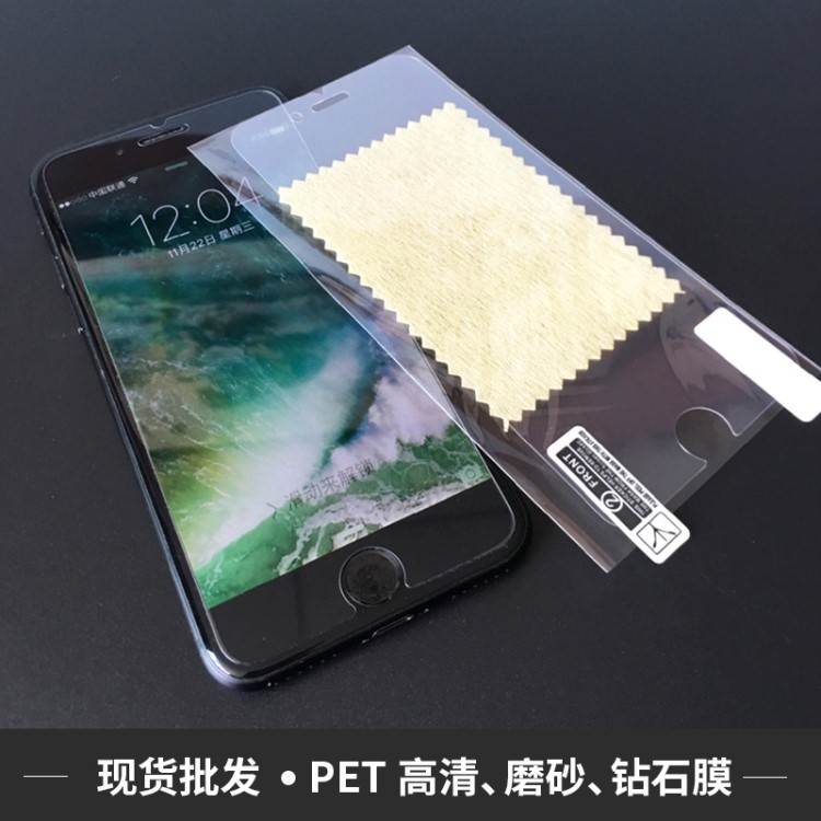 廠家直銷PET高清膜 適用iphone6plus/6s plus蘋果8手機(jī)保護(hù)膜貼膜