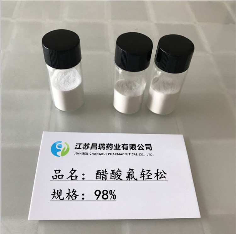 昌瑞药业 现货供应 醋酸氟轻松10g/袋  量大从优  包邮