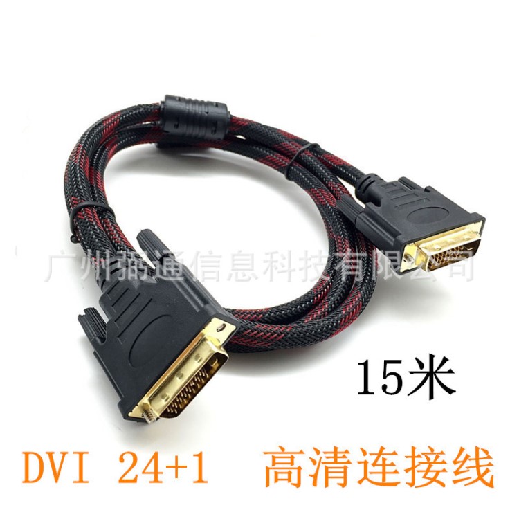 15米DVI線 DVI 24+1 DVI to DVI線 電腦投影顯示器連接線