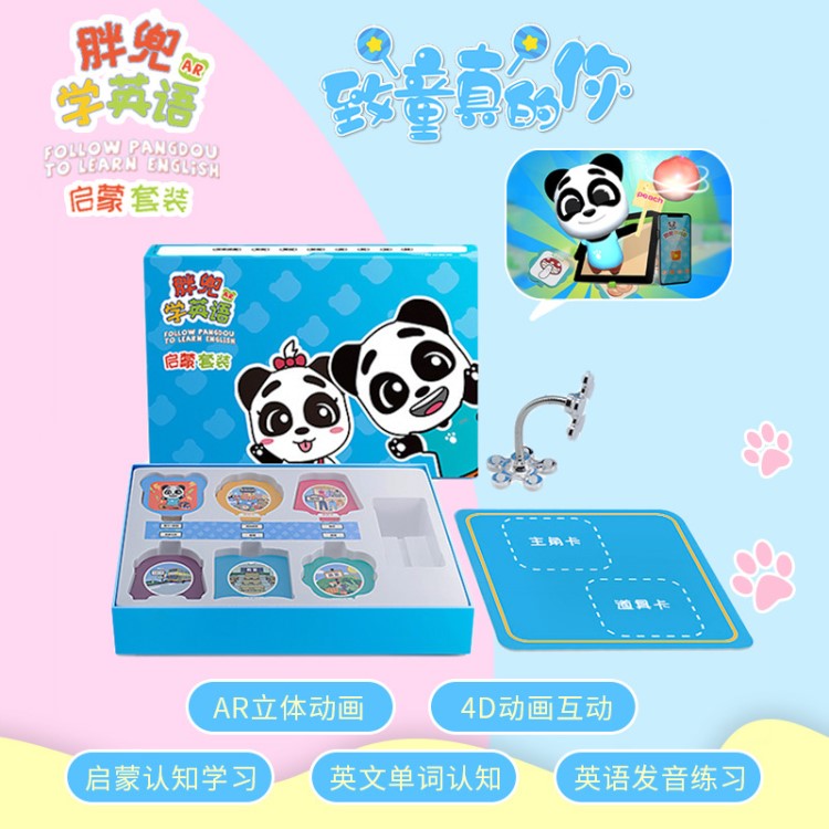 胖兜AR學英語 3D立體動畫寶寶啟蒙認知卡兒童益智AI玩具廠家直銷