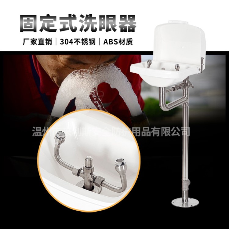 廠家直銷鷹獸牌立式ABS防塵洗眼器 NO.6620-A 固定式洗眼器可驗廠