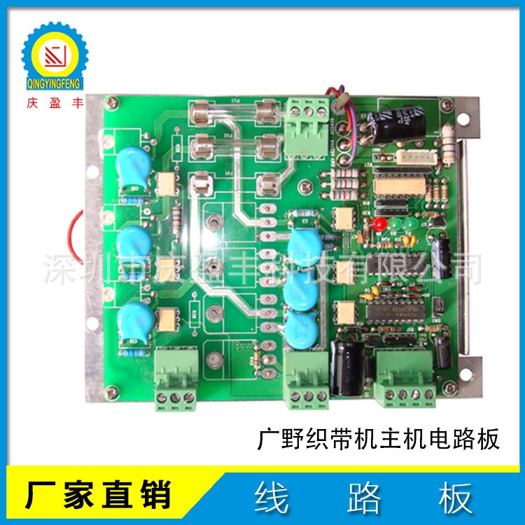 廠家直銷織機配件 織帶機電路板 杭州/振州/菲鴻機/提花機線路板