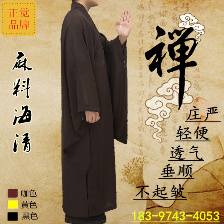 廠家直銷(xiāo)批發(fā)正覺(jué)牌 男女麻紗料海青居士服 僧服黃咖啡青色 海清