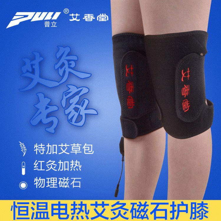 1件代發 電熱護膝電加熱保暖膝蓋艾灸熱敷寶暖腿按摩器