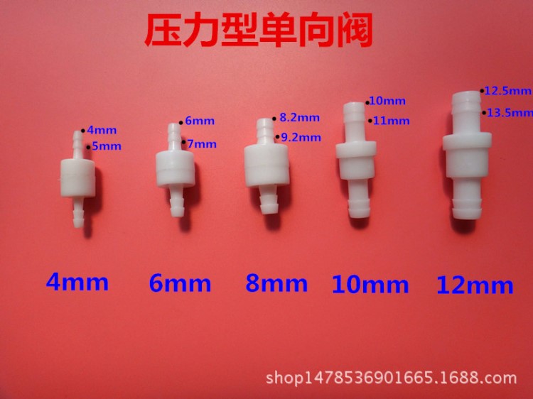 10mm單向閥止水閥,壓力型止流閥,止回閥,截止閥,單流閥,8mm單向閥
