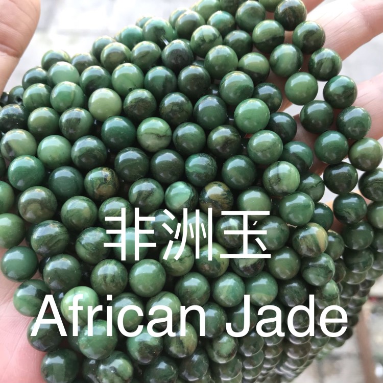 African Jade天然非洲玉圓珠散珠批發(fā)非洲玉珠子廠家直銷外貿(mào)跨境