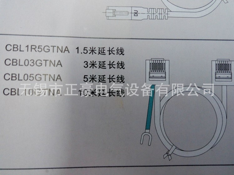 士林变频器配件 变频器延长线 10米 CBL10GTNA