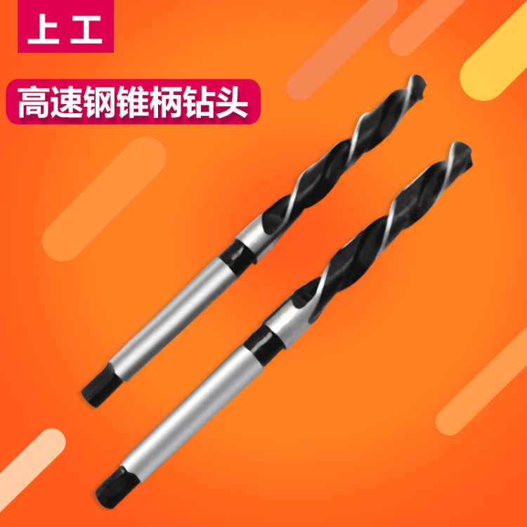 上工錐鉆錐柄麻花鉆42/.1/.2/.3/.4/42.5/.6/.7/.8/.9/43/