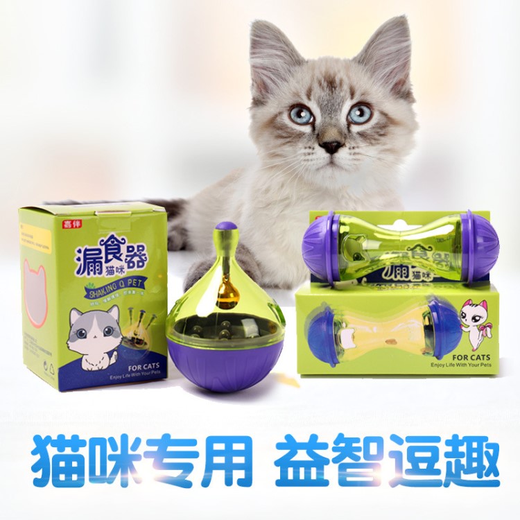 猫粮漏食球狗益智玩具智力装狗粮猫咪不倒翁狗猫通用漏食球001犬