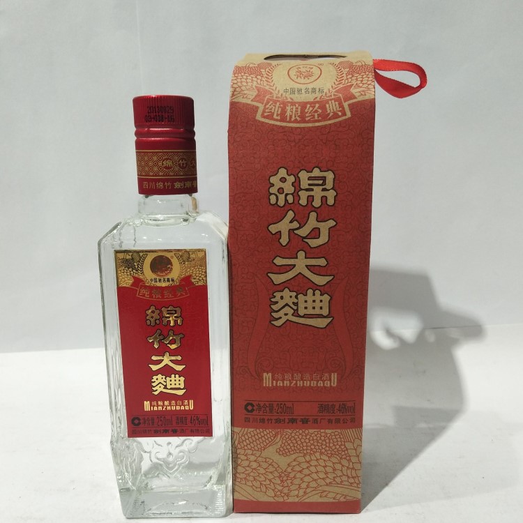 低价批发2013年老酒 绵竹大曲纸袋装250ml46度12瓶装粮酿造白酒