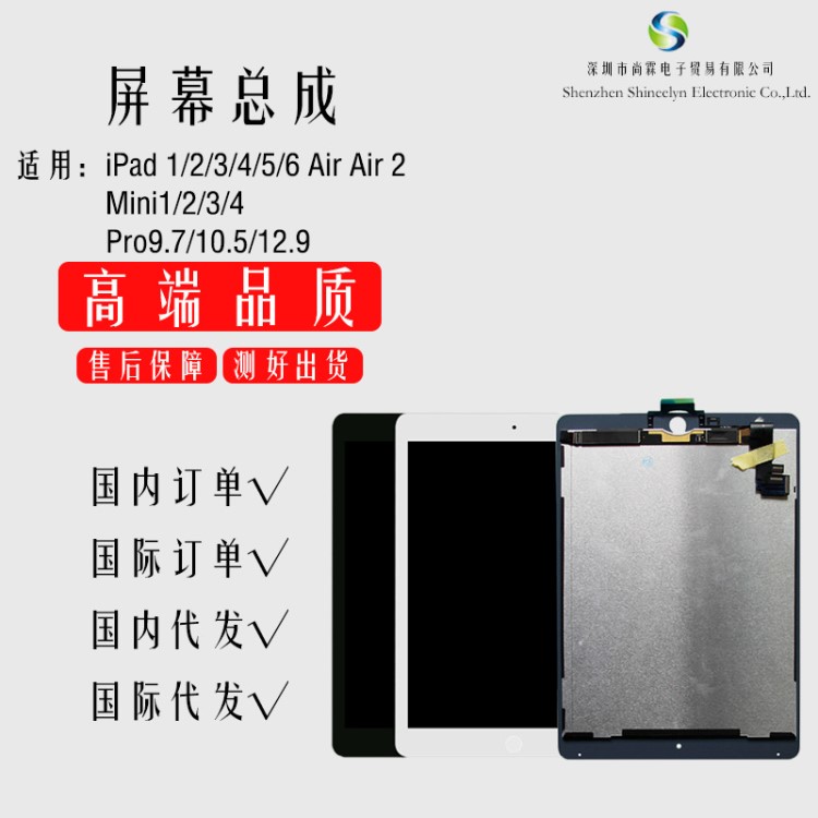 適用蘋果iPad/mini迷你1/2/3/4/5/6觸摸屏液晶蓋板外屏幕總成電池